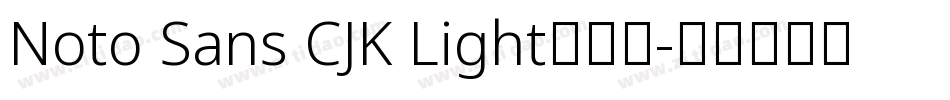 Noto Sans CJK Light手机版字体转换